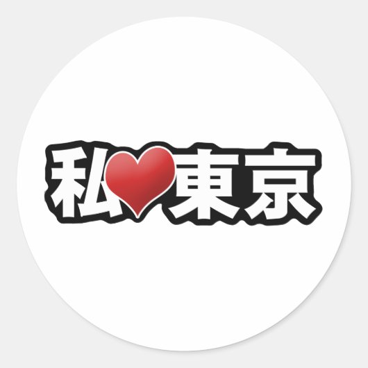 Ik hart Tokyo Sticker (Voorkant)