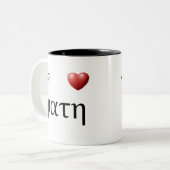 Ik hart Wiskunde, ik hart Wiskunde Tweekleurige Koffiemok (Voorkant links)