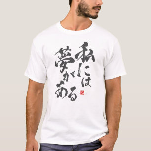 Ik heb een droom [japans] t-shirt