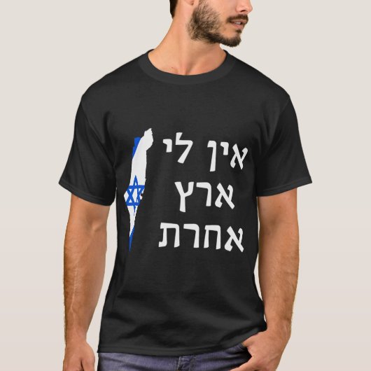 Ik heb geen ander land in het Hebreeuwse pro-Israë T-shirt (Voorkant)