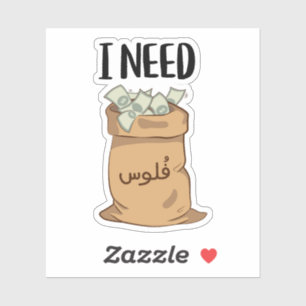 Ik heb geld nodig in Arabisch Grappig Sticker