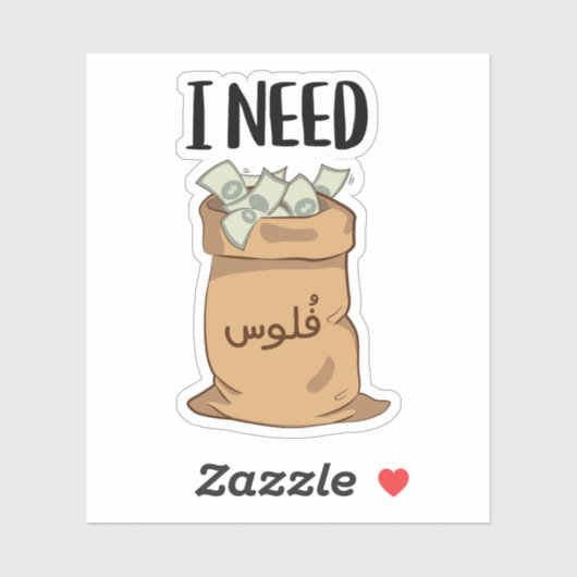 Ik heb geld nodig in Arabisch Grappig Sticker (Vel)