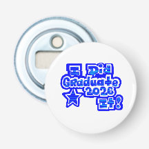 Ik heb het gedaan!, Afgestudeerd 2026,