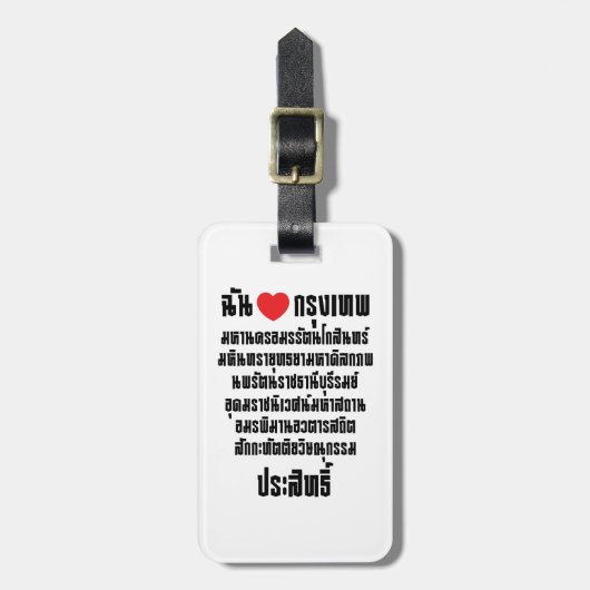 Ik heb het hart van de liefde... om de Maha Nakhon Bagagelabel (Voorkant verticaal)