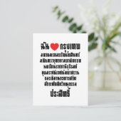 Ik heb het hart van de liefde... om de Maha Nakhon Briefkaart (Staand voorkant)