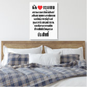 Ik heb het hart van de liefde... om de Maha Nakhon Canvas Afdruk (Insitu (Slaapkamer))