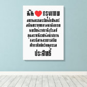Ik heb het hart van de liefde... om de Maha Nakhon Canvas Afdruk (Insitu (Houten vloer))