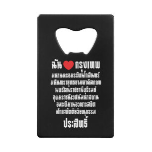 Ik heb het hart van de liefde... om de Maha Nakhon Creditkaart Flessenopener