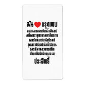 Ik heb het hart van de liefde... om de Maha Nakhon Etiket (Voorkant)