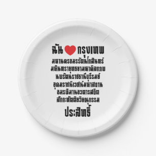 Ik heb het hart van de liefde... om de Maha Nakhon Papieren Bordje