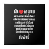 Ik heb het hart van de liefde... om de Maha Nakhon Tegeltje (Voorkant)