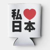 Ik heb het hart van Japan 日 本... Blikjeskoeler (Voorkant)