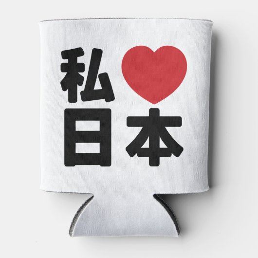 Ik heb het hart van Japan 日 本... Blikjeskoeler (Voorkant)