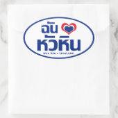 Ik heb Hua Hin ❤ Thailand Ovale Sticker (Tas)