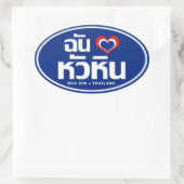 Ik heb Hua Hin ❤ Thailand Ovale Sticker (Tas)
