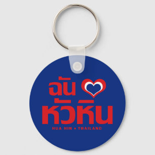 Ik heb Hua Hin ❤ Thailand Sleutelhanger