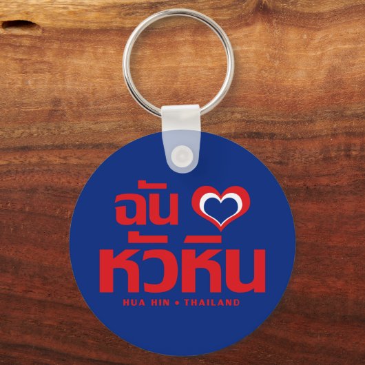 Ik heb Hua Hin ❤ Thailand Sleutelhanger (Voorkant)