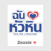 Ik heb Hua Hin ❤ Thailand Sticker (Vel)