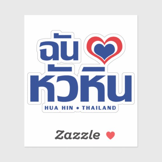 Ik heb Hua Hin ❤ Thailand Sticker (Vel)