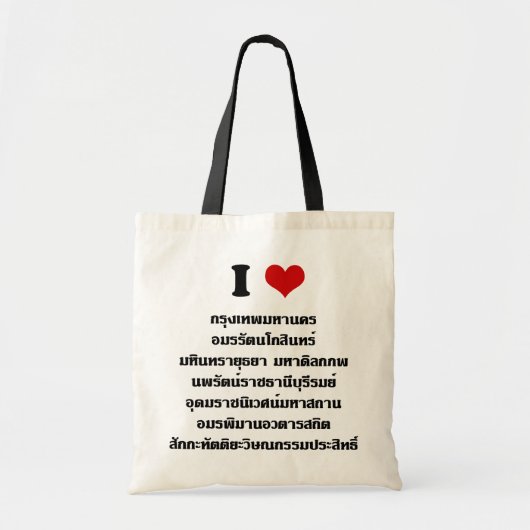 IK HOOP VAN BANGKOK Μ LANG VOLLEDIGE NAAM Μ KRUNG  TOTE BAG (Voorkant)