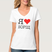 IK HOOP VAN BORSCH T-SHIRT (Voorkant)