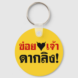 IK HOOP VAN [ZWARTE HART] JE DAK LING! * GELD MAAR SLEUTELHANGER