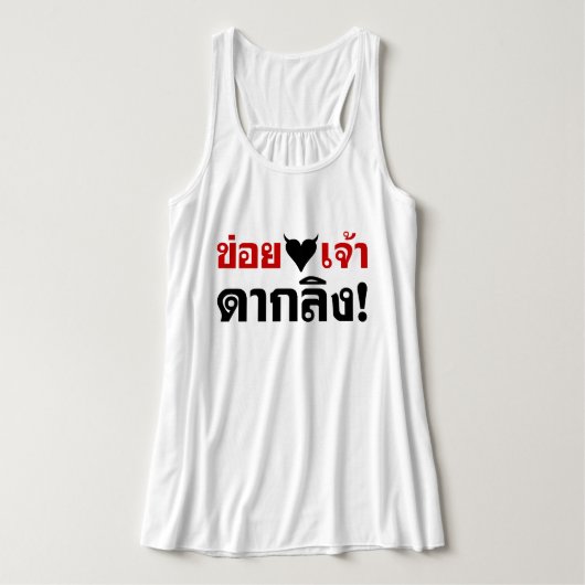 IK HOOP VAN [ZWARTE HART] JE DAK LING! * GELD MAAR TANKTOP (Design voorkant)
