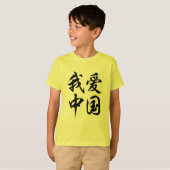 IK HOOR CHINA (borstelwerk) T-shirt (Voorkant volledig)