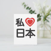 Ik hoor Japan Briefkaart (Staand voorkant)