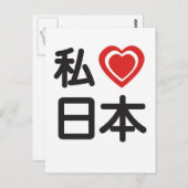 Ik hoor Japan Briefkaart (Voorkant / Achterkant)