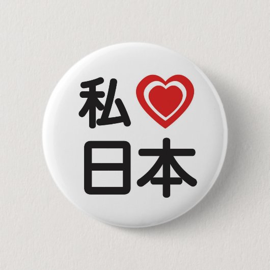 Ik hoor Japan Ronde Button 5,7 Cm (Voorkant)