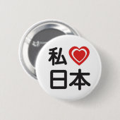 Ik hoor Japan Ronde Button 5,7 Cm (Voorkant /achterkant)