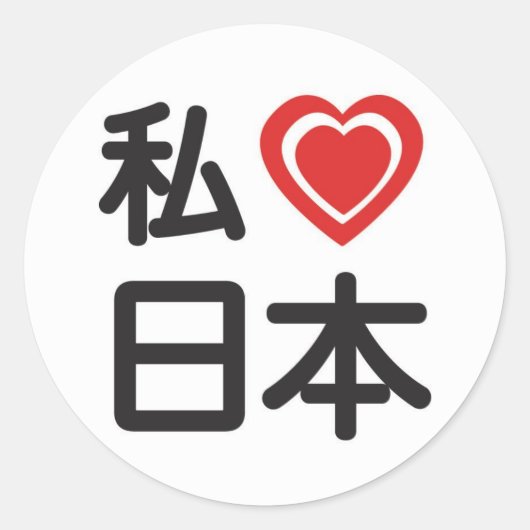 Ik hoor Japan Ronde Sticker (Voorkant)