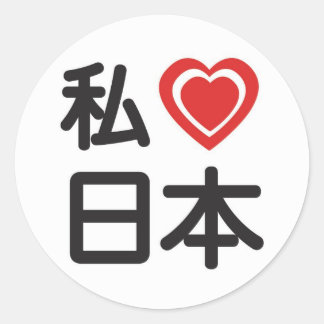 Ik hoor Japan Ronde Sticker