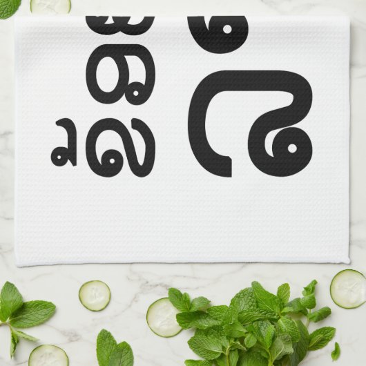 Ik hoor Lao ~ Khoy Huk Lao (Laos) Theedoek (Gevouwen)