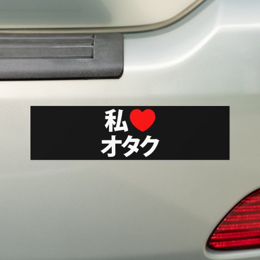 Ik hoor [liefde] Otaku ~ Japanse geek Bumpersticker (Op auto)