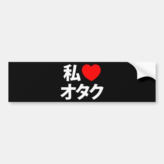 Ik hoor [liefde] Otaku ~ Japanse geek Bumpersticker (Voorkant)