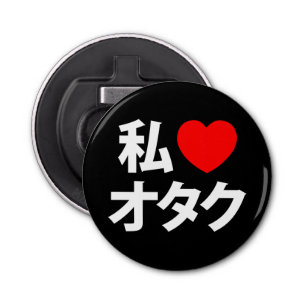 Ik hoor [liefde] Otaku ~ Japanse geek Button Flesopener