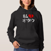 Ik hoor [liefde] Otaku ~ Japanse geek Hoodie (Voorkant)