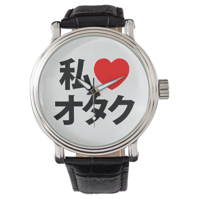 Ik hoor [liefde] Otaku ~ Japanse geek Horloge (Voorkant)
