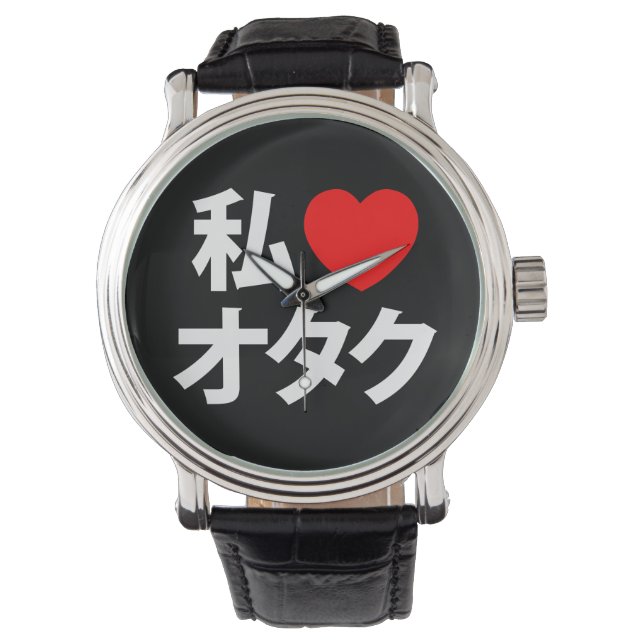 Ik hoor [liefde] Otaku ~ Japanse geek Horloge (Voorkant)