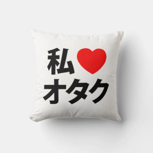 Ik hoor [liefde] Otaku ~ Japanse geek Kussen