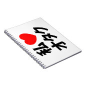 Ik hoor [liefde] Otaku ~ Japanse geek Notitieboek (Rechterzijde)