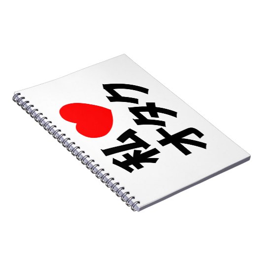 Ik hoor [liefde] Otaku ~ Japanse geek Notitieboek (Rechterzijde)