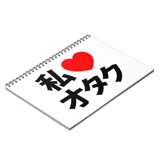Ik hoor [liefde] Otaku ~ Japanse geek Notitieboek (Linkerzijde)
