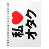 Ik hoor [liefde] Otaku ~ Japanse geek Notitieboek (Voorkant)