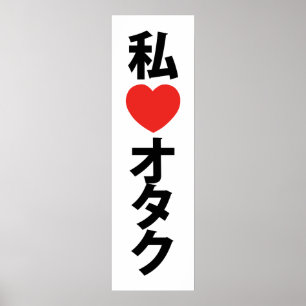 Ik hoor [liefde] Otaku ~ Japanse geek Poster