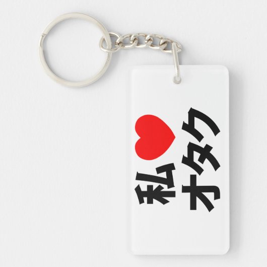 Ik hoor [liefde] Otaku ~ Japanse geek Sleutelhanger (Voorkant)