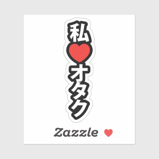 Ik hoor [liefde] Otaku ~ Japanse geek Sticker (Vel)