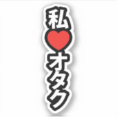 Ik hoor [liefde] Otaku ~ Japanse geek Sticker (Voorkant)